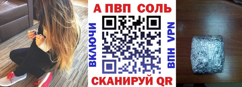 A PVP Соль  Белореченск 