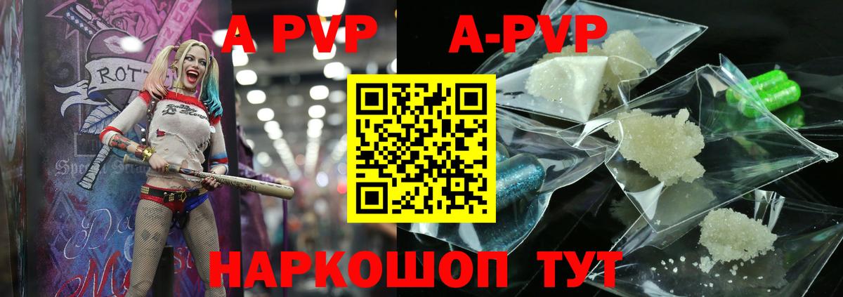 сколько стоит  A-PVP  Белореченск  A-PVP крисы CK  А ПВП кристаллы  Вход с VPN  Alpha-PVP СК КРИС 