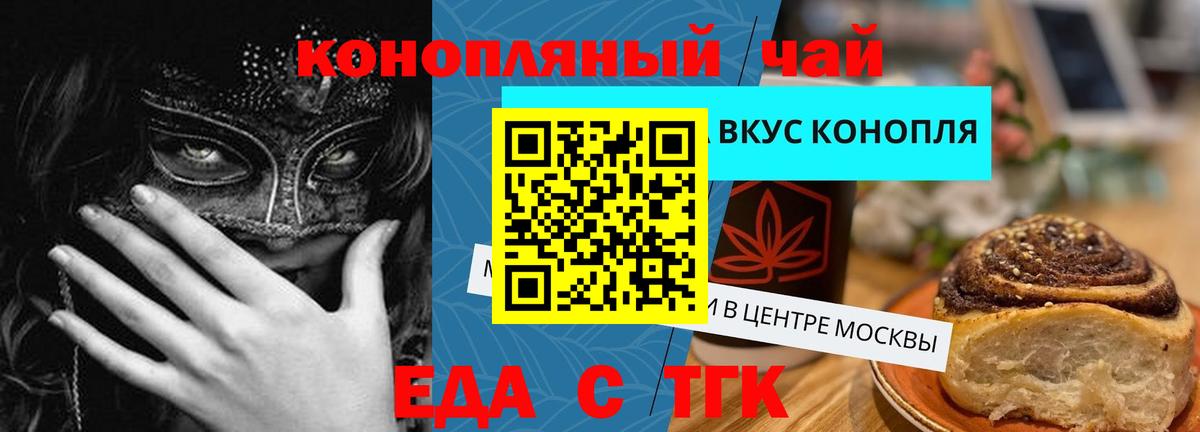 Белореченск  Canna-Cookies конопля  Вход с VPN 