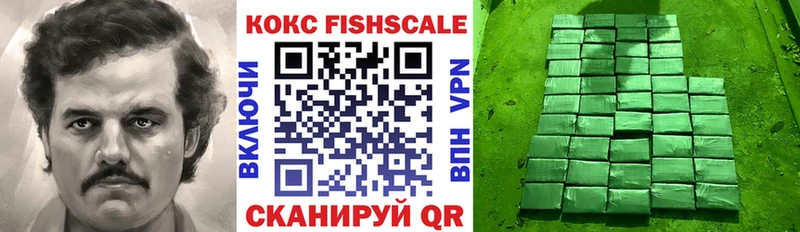Кокаин FishScale  Белореченск 