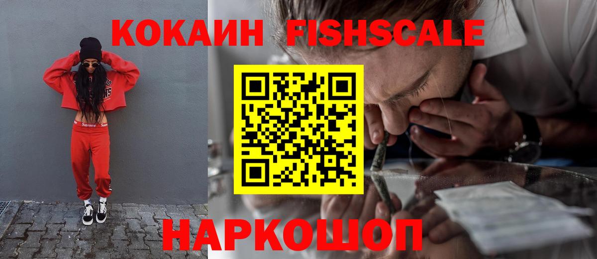 Белореченск  КОКАИН 99%  КОКАИН VHQ  Вход с VPN 