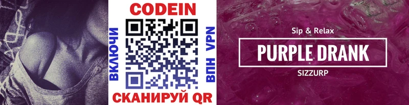 закладка  Белореченск  Кодеиновый сироп Lean напиток Lean (лин) 