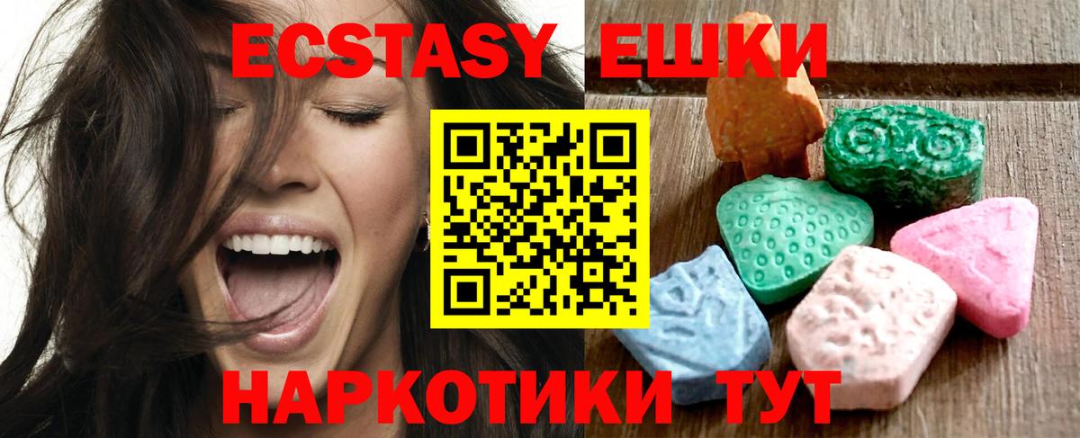 Белореченск  ЭКСТАЗИ Дубай  Экстази  Вход с VPN 