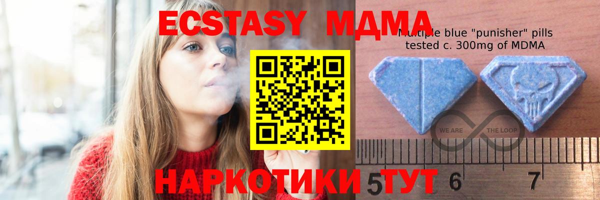 Ecstasy TESLA Белореченск