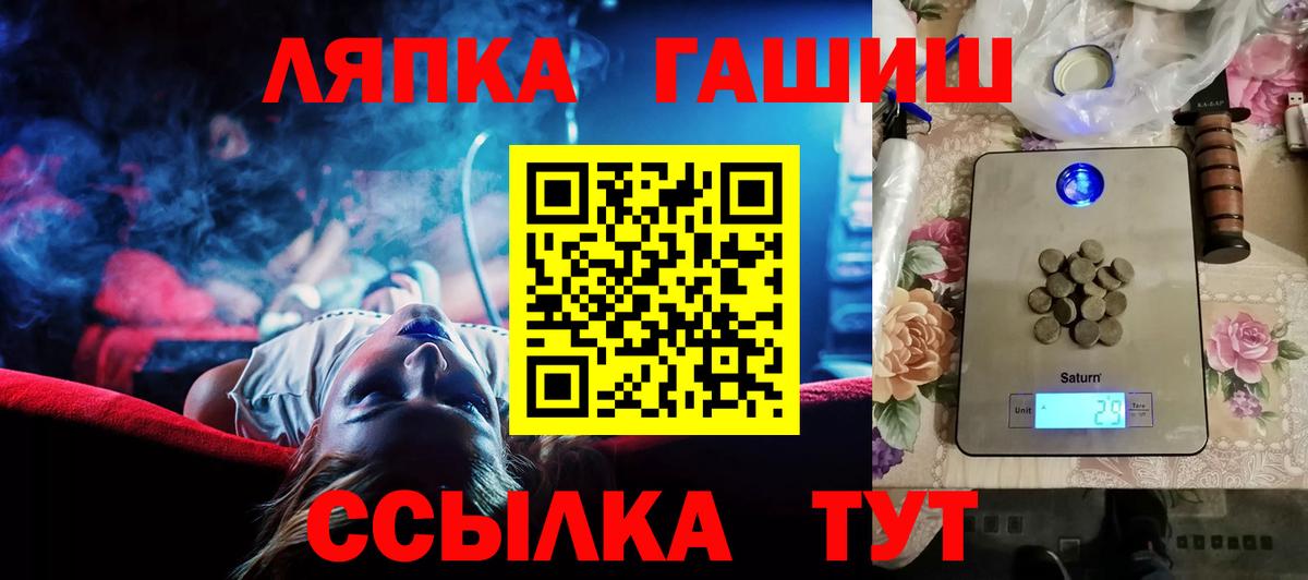 Гашиш хэш Белореченск
