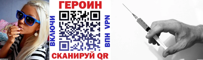 ГЕРОИН хмурый  Белореченск 