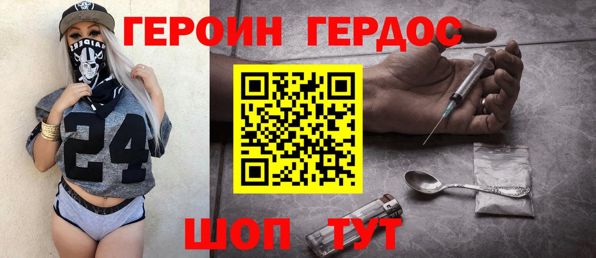 Белореченск  ГЕРОИН Афган  Вход с VPN 