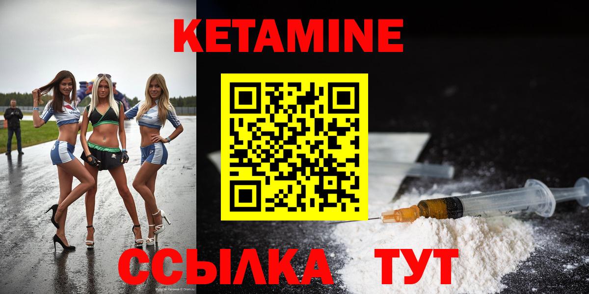 Белореченск  КЕТАМИН ketamine  Вход с VPN 