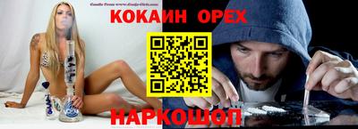 кокаин Боровичи