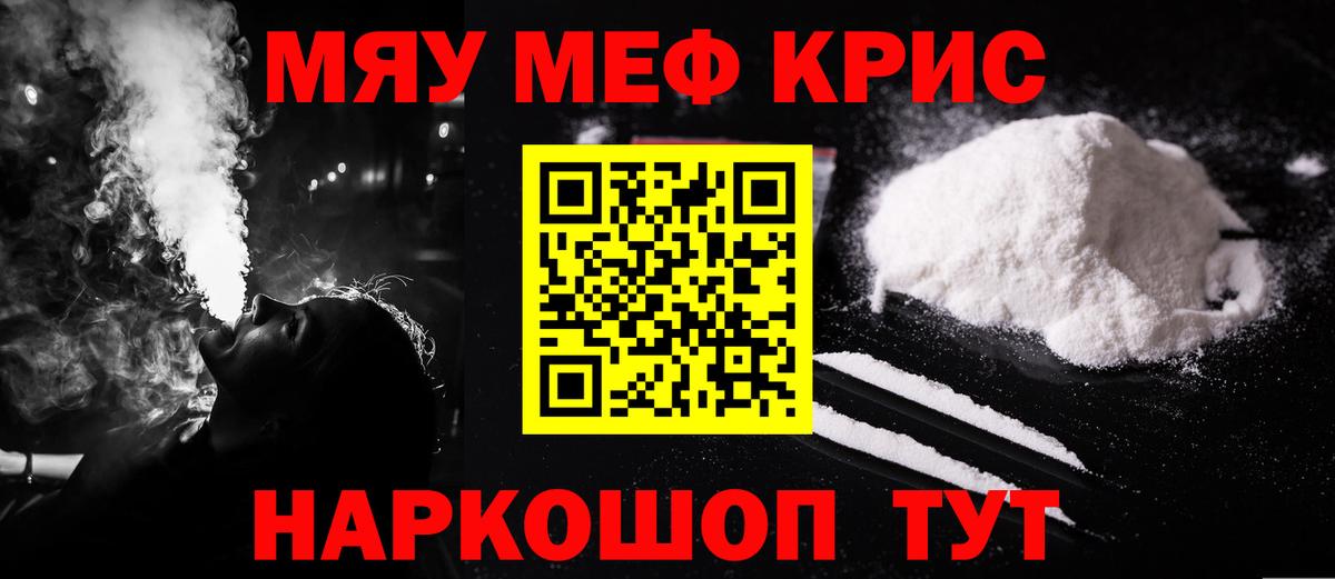 Белореченск  МЯУ-МЯУ  Вход с VPN  Меф  Мефедрон мяу мяу  Меф VHQ 