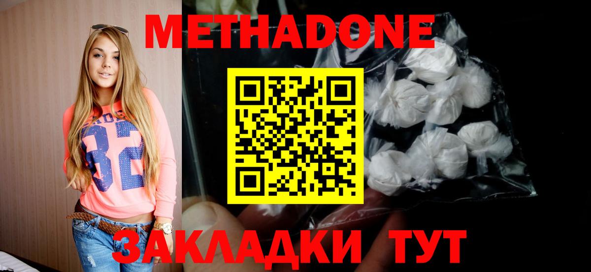 Метадон кристалл  сайты даркнета как зайти  Белореченск  Вход с VPN  МЕТАДОН VHQ 