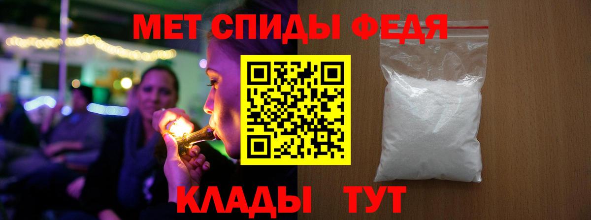 МЕТАМФЕТАМИН кристалл Белореченск