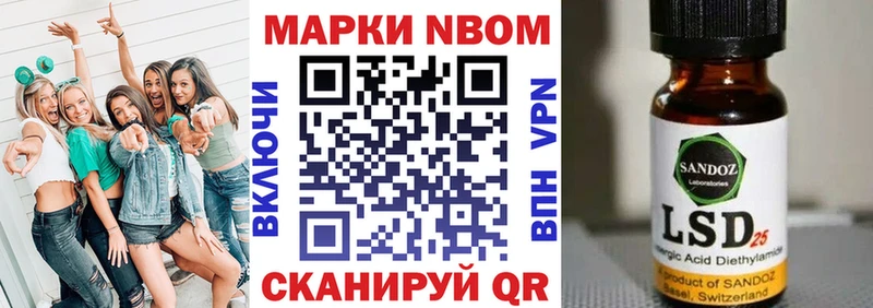 Марки 25I-NBOMe 1500мкг  Белореченск 
