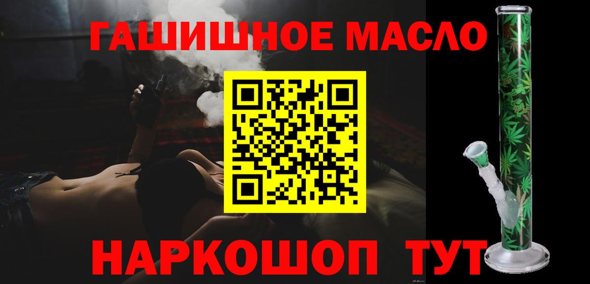 Белореченск  ТГК вейп  Вход с VPN  ТГК гашишное масло 