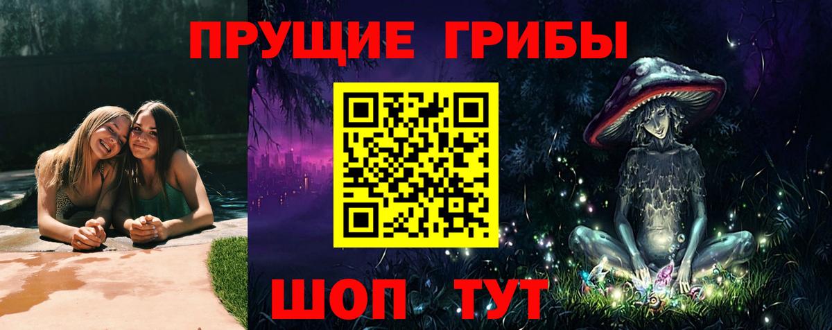 Псилоцибиновые грибы ЛСД Белореченск